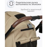 Коляска прогулочная «книга» Tomix Kelly 6519 (sandy brown)