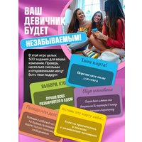 Карточная игра Zubro games О чем говорят женщины