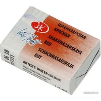 Акварельная краска Белые ночи 1911311 (2.5 мл, красный шахназарский)