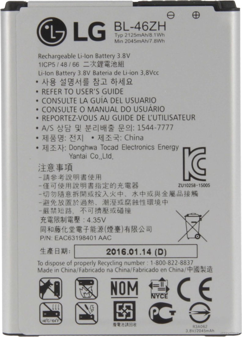 Аккумулятор для телефона Копия LG BL-46ZH