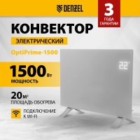 Конвектор Denzel OptiPrime-1500