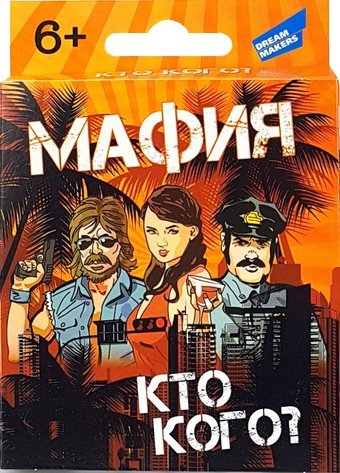  Dream Makers Мафия 2005C