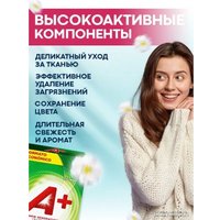 Стиральный порошок A+ Optimal Универсальный (5.5 кг)