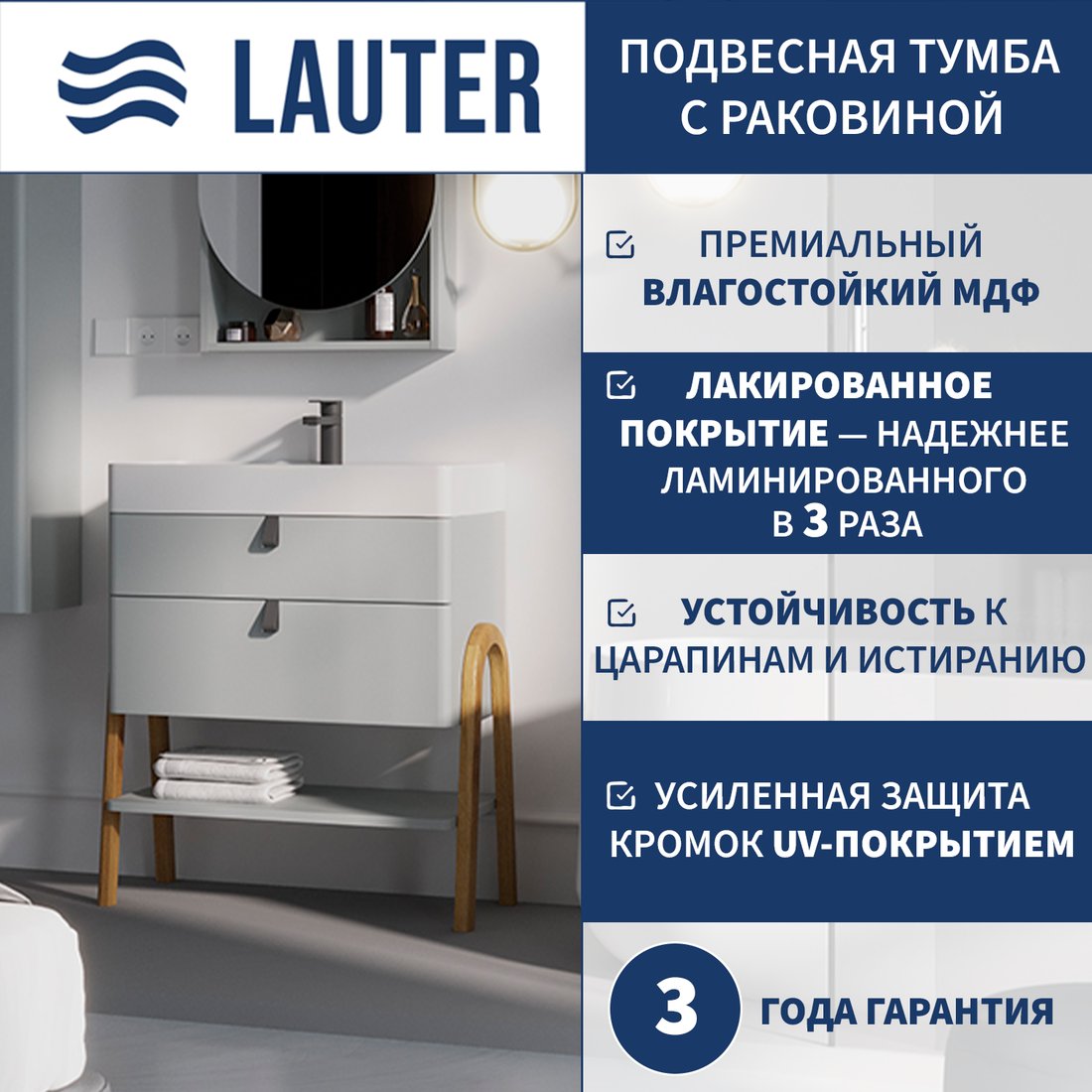 

Lauter Тумба с умывальником Estel 70 + Solid Surface (светло-серый п/мат)