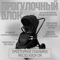 Универсальная коляска Bubago Gaudi Classic 3в1 BG 212-3 (черный)