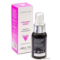  Aravia Сыворотка Professional Antioxidant-Serum с антиоксидантами 50 мл