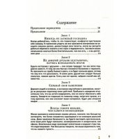 Книга издательства Рипол Классик. 48 законов власти (Грин Роберт) в Гродно