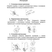 Бра Kinklight Лайт 08101.19 4000K (черный)