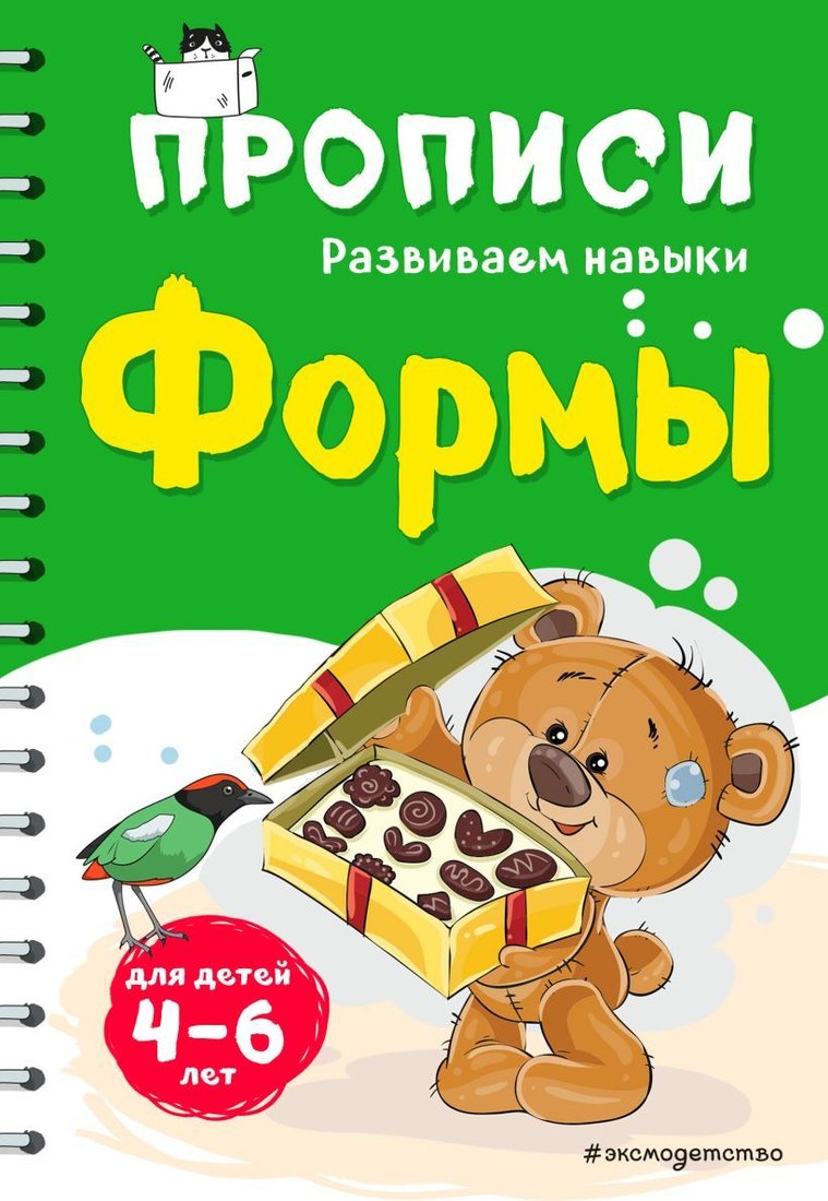 

Учебное пособие издательства Эксмо. Формы 978-5-04-108881-1 (Абрикосова Инна Вадимовна)