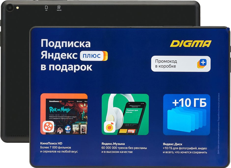 

Планшет Digma Optima 10 A501S 4G (черный)