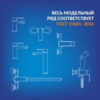 Душевой гарнитур  Cersanit Moduo 64097 + Vibe 63067