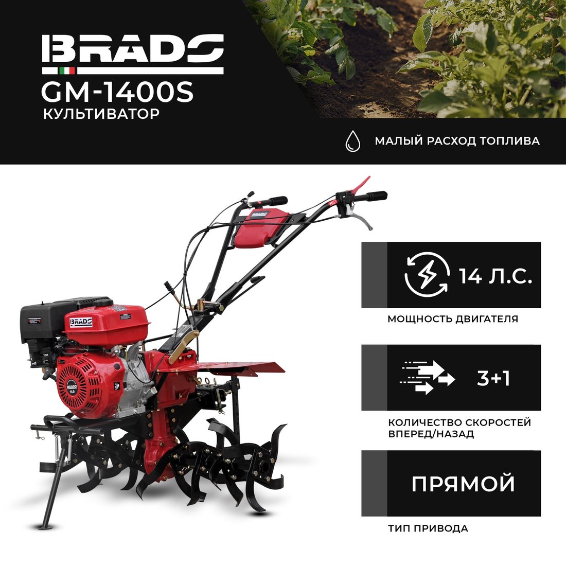 

Мотокультиватор бензиновый Skiper SP-850S + колеса BRADO 7.00-12 (комплект)
