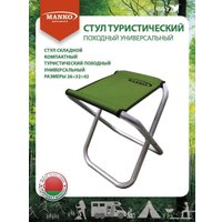 Табурет Manko 22 А 01 MAN-00003091