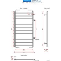 Полотенцесушитель Ростела Свирель V боковое подключение 1" 100 см