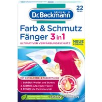 Салфетки Dr. Beckmann Ловушки для цвета и грязи (22 шт)