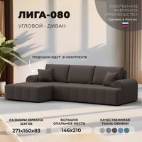 Угловой диван Лига диванов Лига-080 угол левый 134741L (рогожка Амур 05 коричневый)