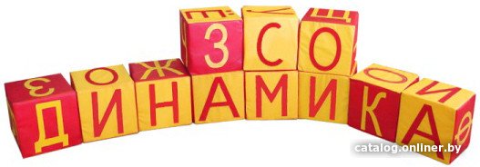 Игровой комплекс Dinamika Азбука ZSO-004411