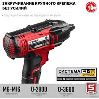 Гайковерт Зубр Мастер ГУЛ-255 (без АКБ)