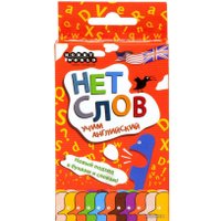 Настольная игра Мир Хобби Нет слов: Учим английский