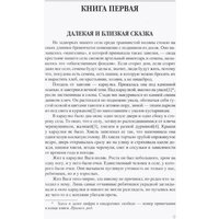 Книга издательства Вече. Последний поклон (Астафьев Виктор)