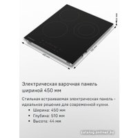 Варочная панель MAUNFELD EVCE.453.D-BK