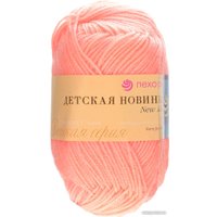 Пряжа для вязания Пехорка Детская Новинка 18 50 г 200 м (персик)