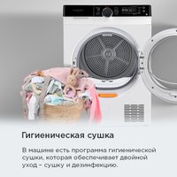 Сушильная машина MAUNFELD MFDM1410WH07