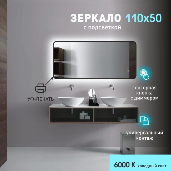 Зеркало Алмаз-Люкс Hanoi blaсk 11050s-6 (с подсветкой)