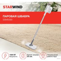 Паровая швабра StarWind SSM5590 (белый/серый)