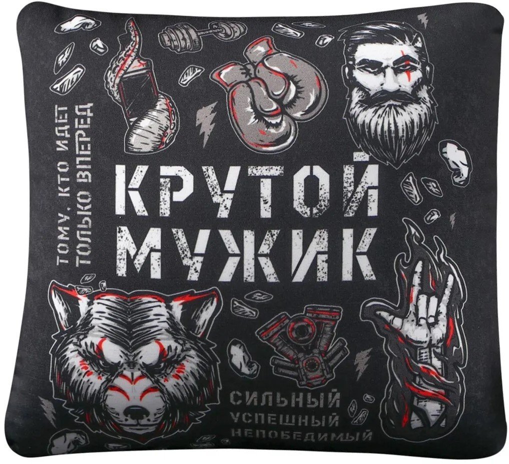 

Декоративная подушка Mni Mnu Крутой мужик 5513575