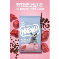 Сухой корм для кошек AlphaPet Menu Cat Adult Говядина 10 кг