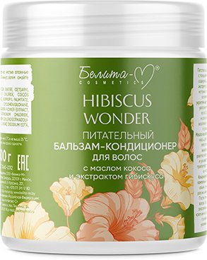 Бальзам-кондиционер Belita Hibiscus Wonder с маслом кокоса и экстрактом гибискуса 500 г