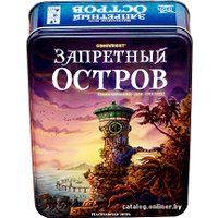 Настольная игра Стиль Жизни Запретный остров (Forbidden Island)