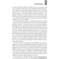 Книга издательства Питер. Как продать что угодно кому угодно (Джирард Д., Браун С.)