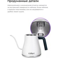 Электрический чайник Kitfort KT-6684