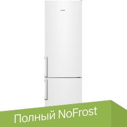 

Холодильник ATLANT ХМ 4426-000 N