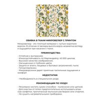 Диван Mio Tesoro Одос Принт (лимон/ткань микровелюр)