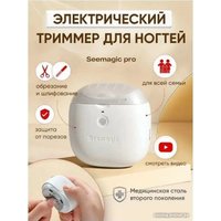 Автоматическая машинка для стрижки ногтей Seemagic Pro Nail Clippers SMPH-ZJD03S