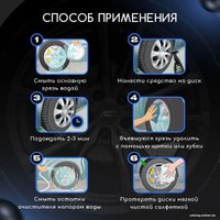  Defender Очиститель дисков 500мл