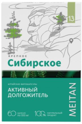 БАД Meitan Крепкое сибирское №13 Активный долгожитель (60 капсул)