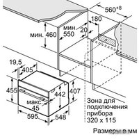 Электрический духовой шкаф Siemens CM636GBW1