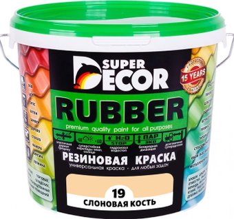 Краска Super Decor Rubber 1 кг (№19 слоновая кость)