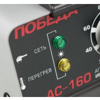 Сварочный инвертор Победа АС-160