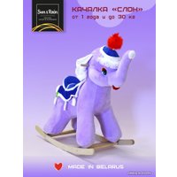 Каталка Sun&Rain Слон цирковой (лаванда)