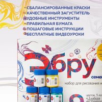 Набор для рисования Ebru Profi Эбру Семейный 01002