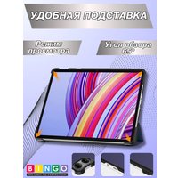 Чехол для планшета Bingo Tablet для Redmi Pad Pro (темно-синий)