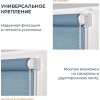 Рулонные шторы Franc Gardiner Shantung 65x160 9403220558 (бирюзовый)