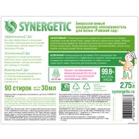Кондиционер для белья Synergetic гипоаллергенный Райский сад 2.75 л