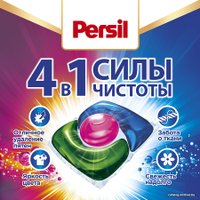 Капсулы для стирки Persil Power Caps 4 в 1 Color (42 шт)