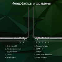 Ноутбук Digma Pro Fortis DN14P5-8DXW01